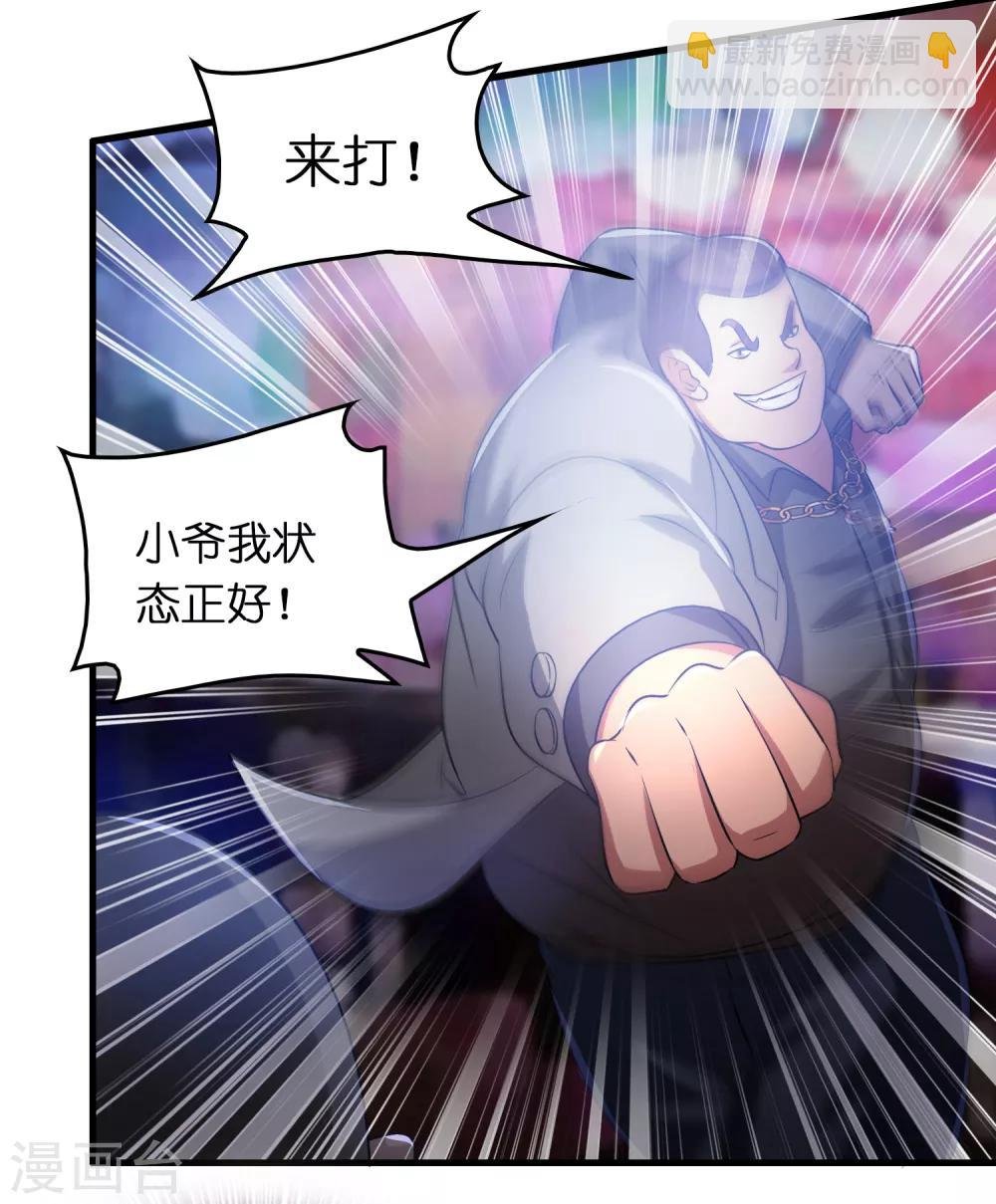 第31话 一场硬仗！