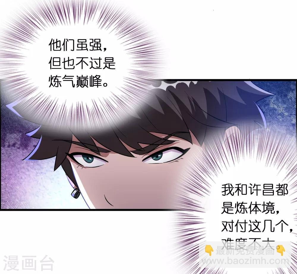 第31话 一场硬仗！