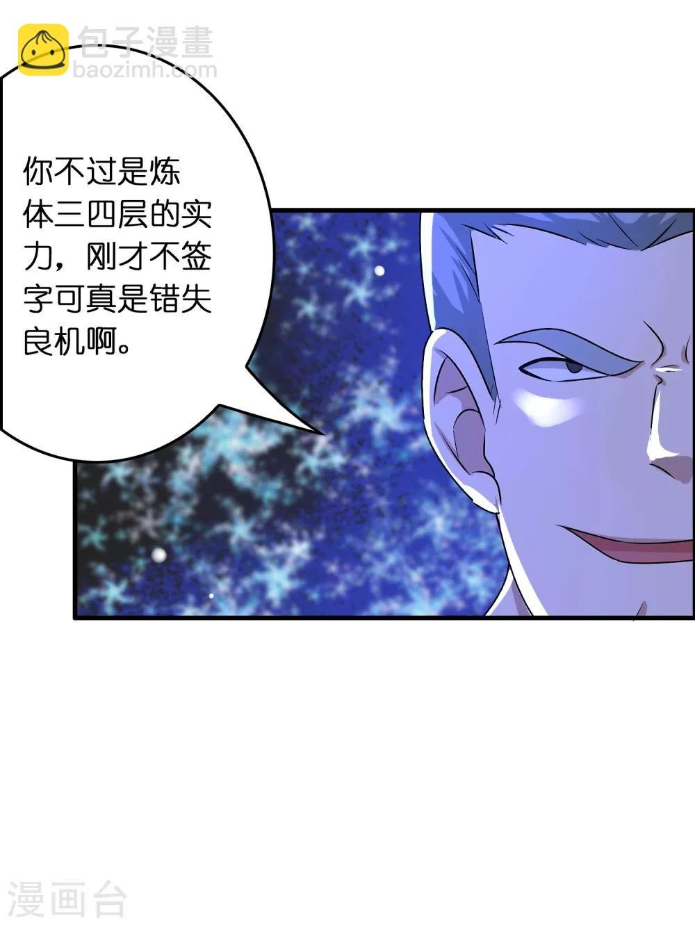 第31话 一场硬仗！