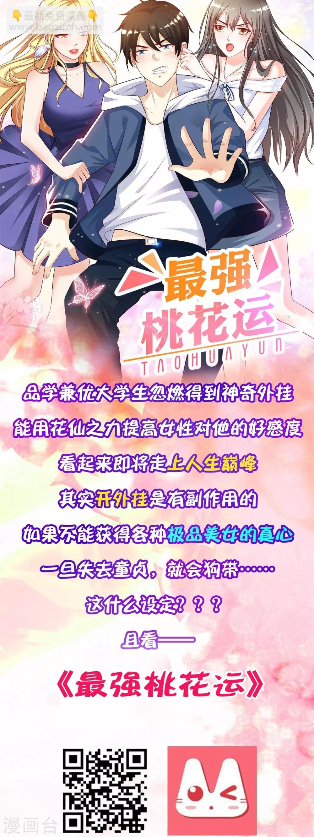 第31话 一场硬仗！