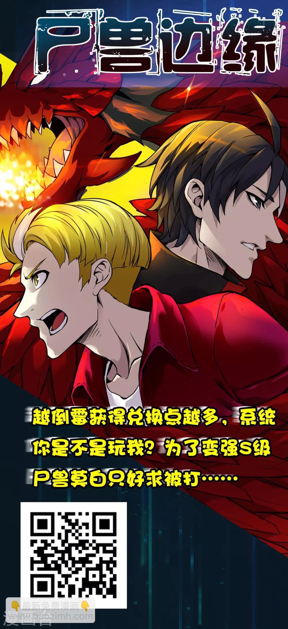 第31话 一场硬仗！