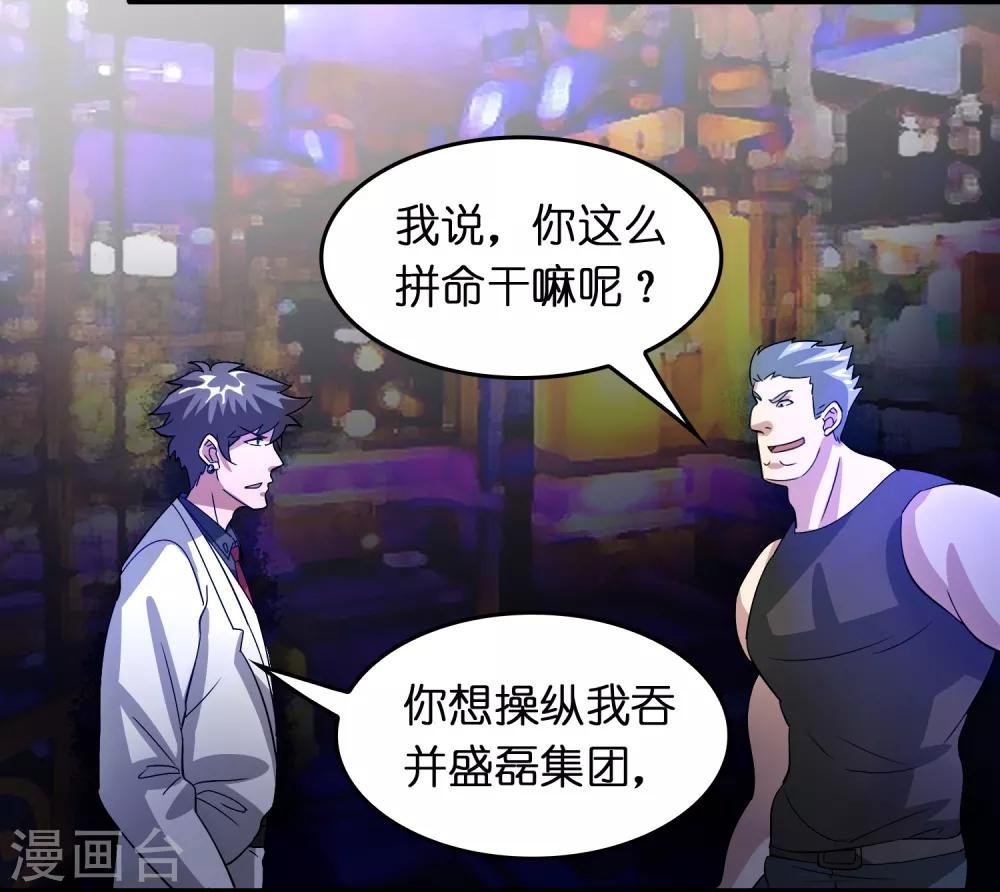 第32话 一路闯关