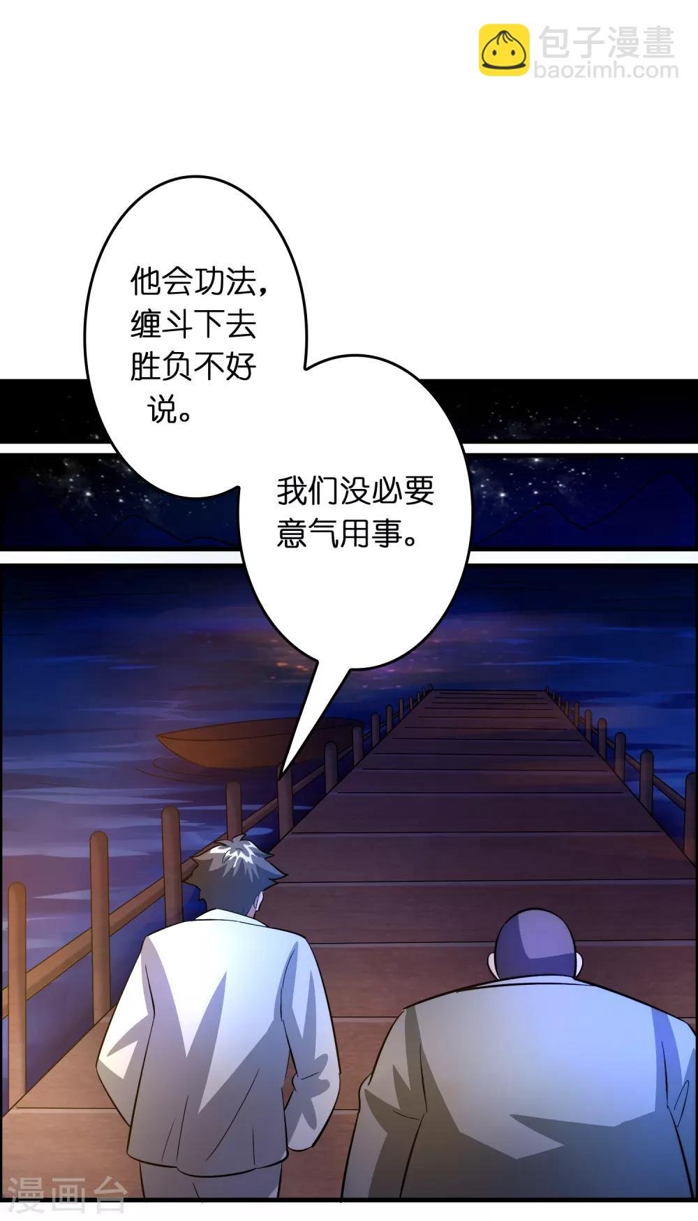 第32话 一路闯关