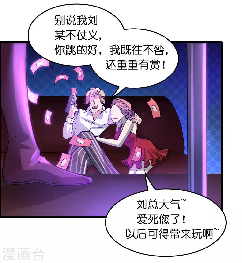 第32话 一路闯关