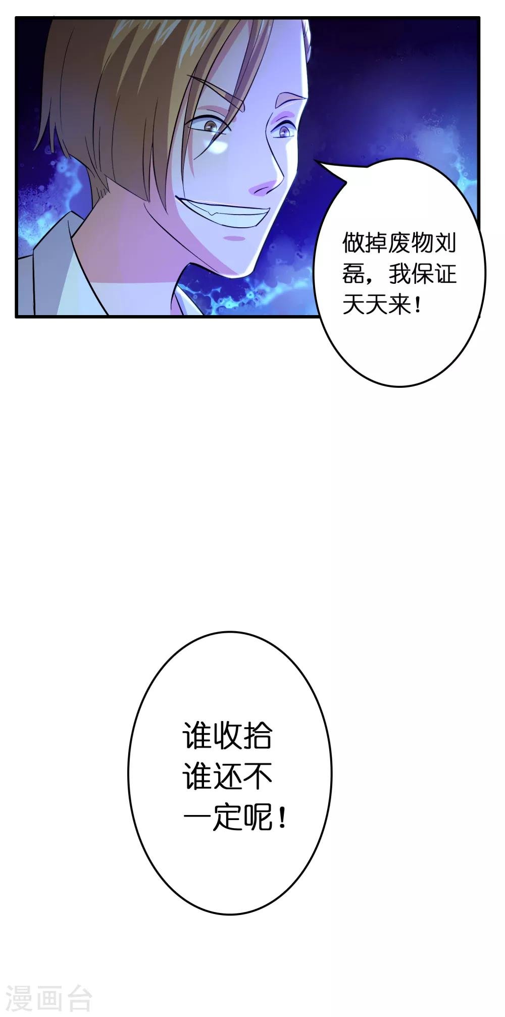 第32话 一路闯关