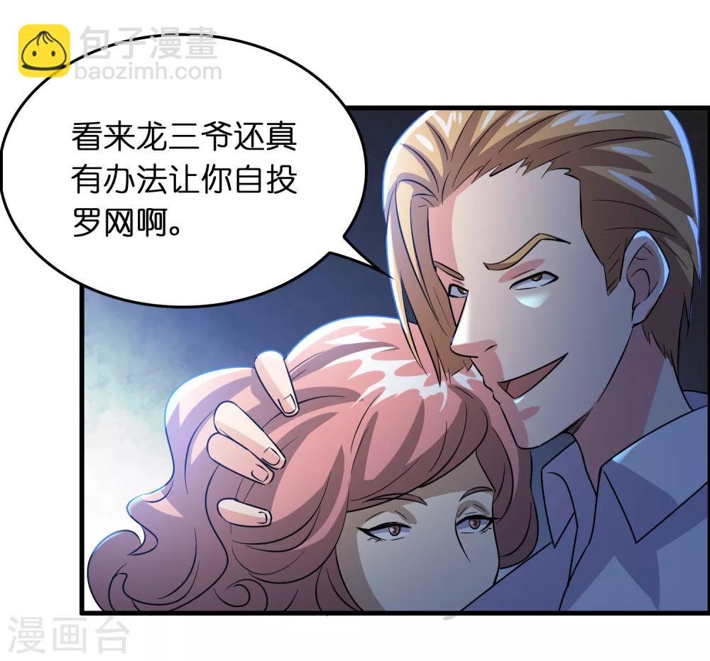 第32话 一路闯关