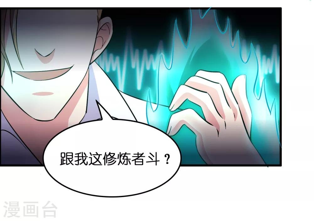 第32话 一路闯关