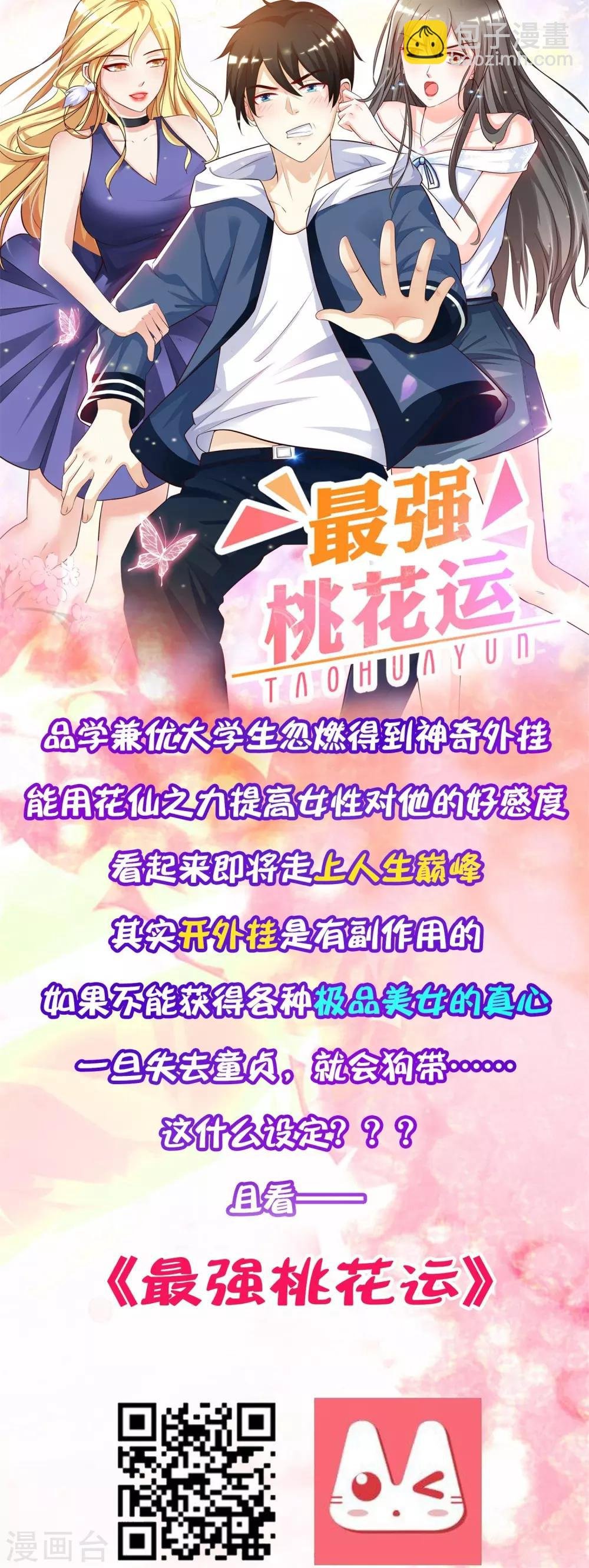 第32话 一路闯关