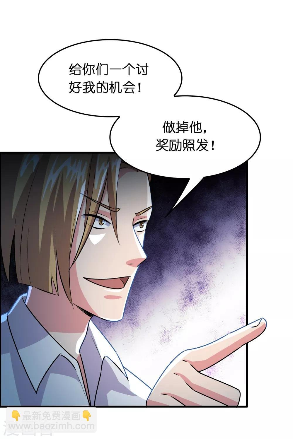 第33话 叫爸爸！