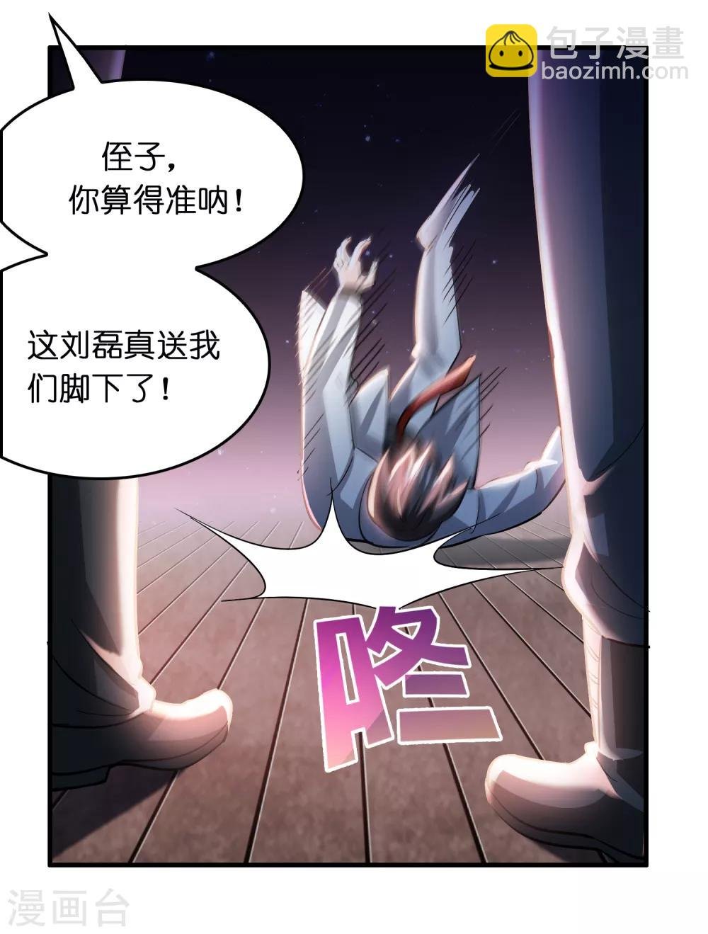 第34话 新人物出现！！！