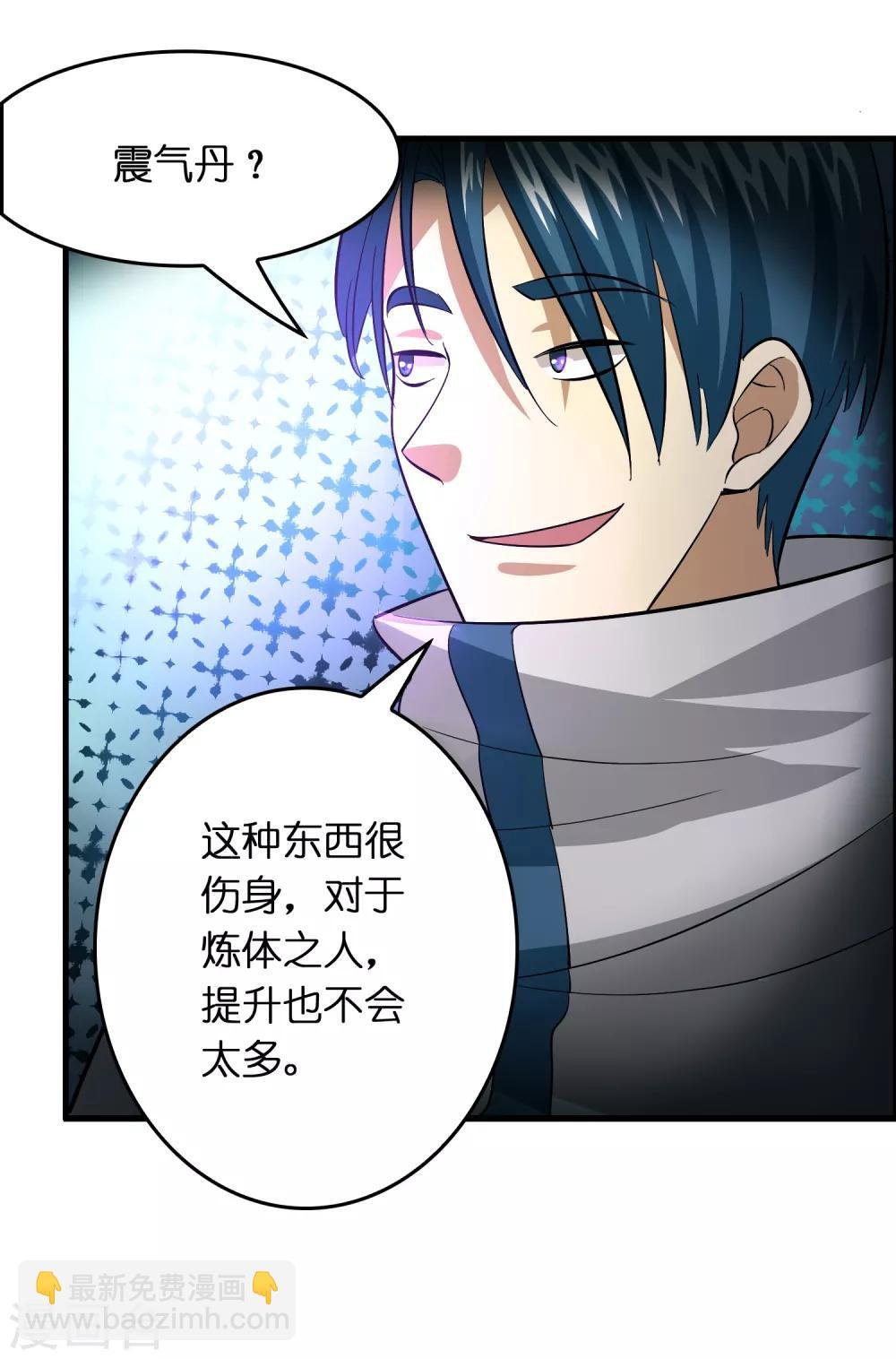第34话 新人物出现！！！