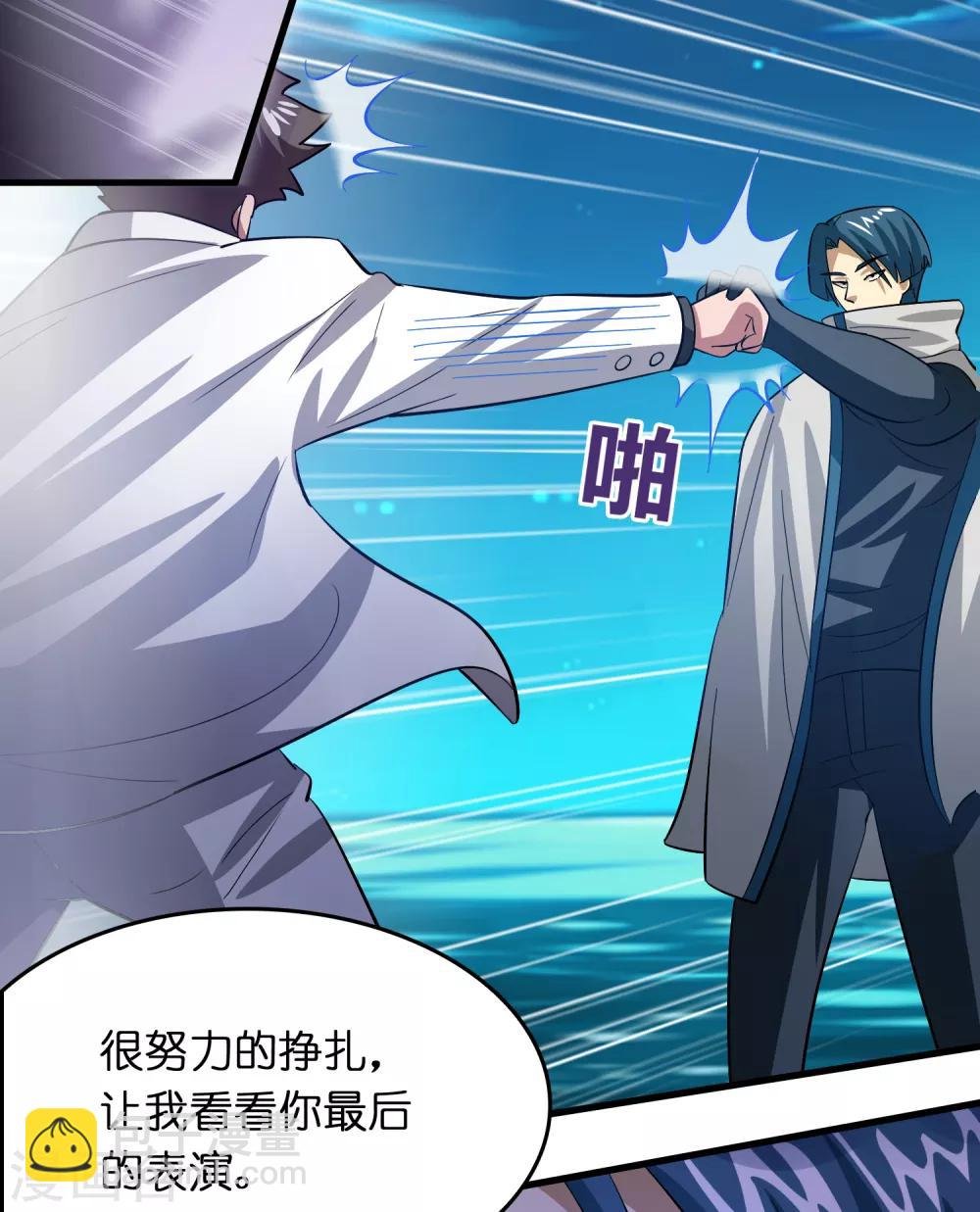 第34话 新人物出现！！！