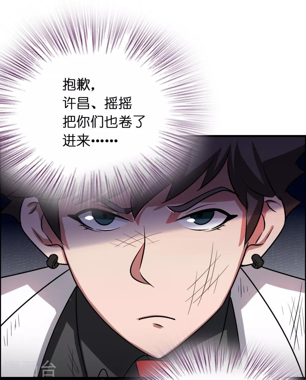 第35话 又是一个狠女人！
