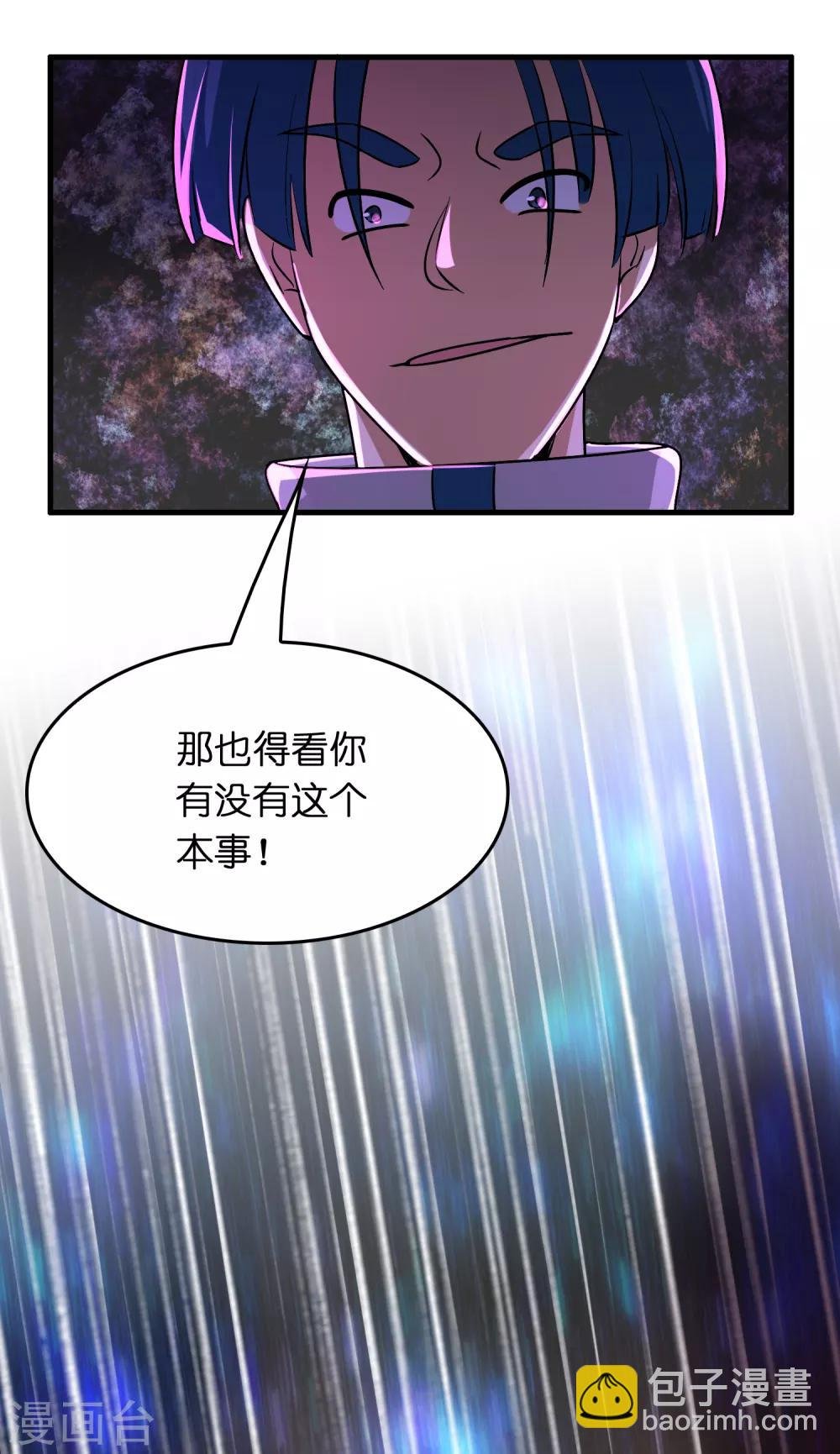 第35话 又是一个狠女人！