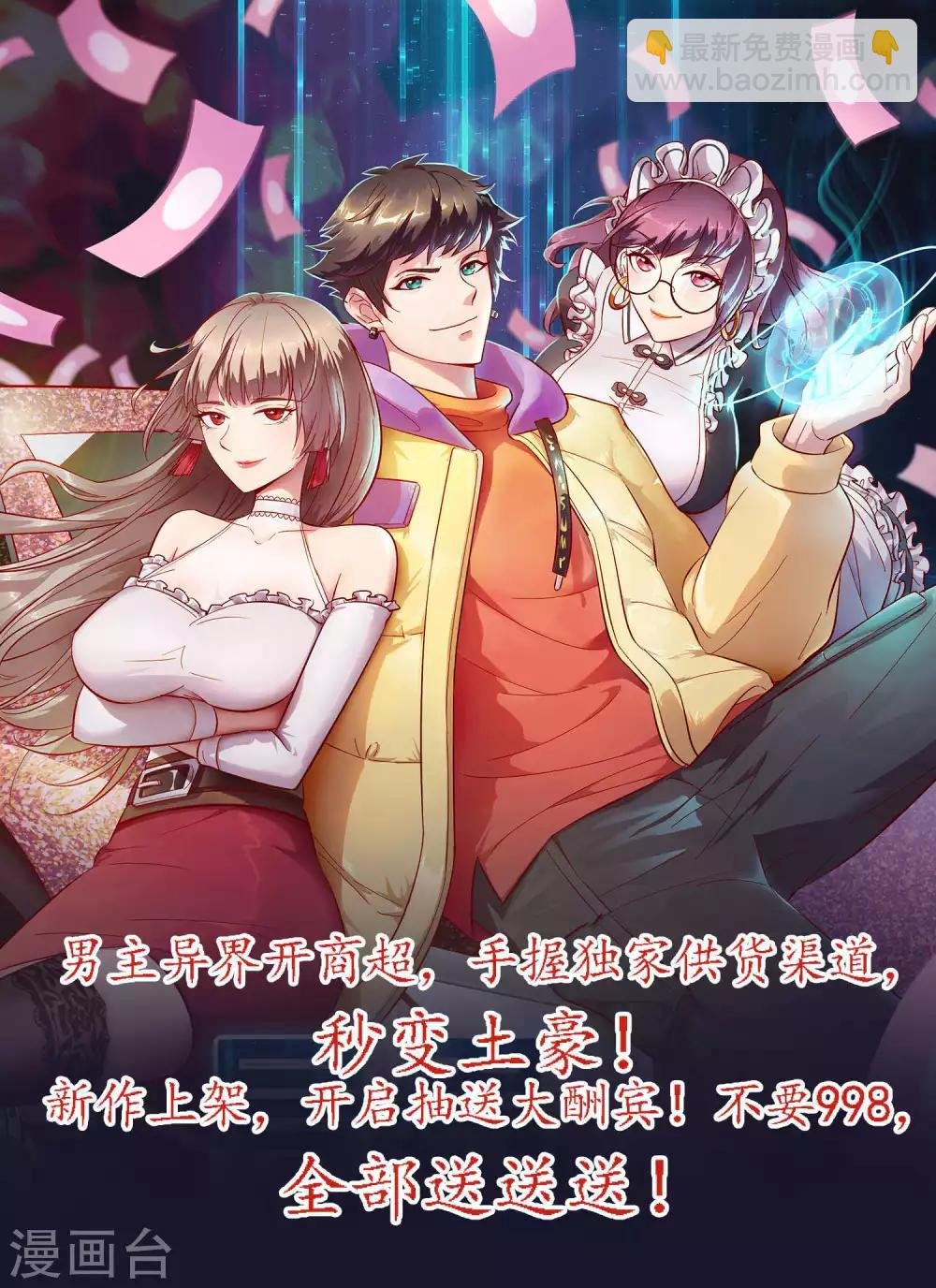 第2话 异世界的神奇经历