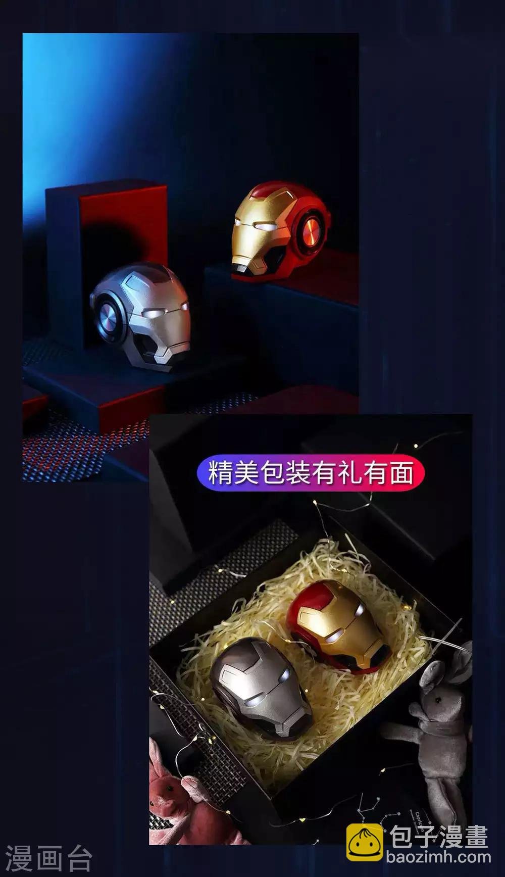 第2话 异世界的神奇经历