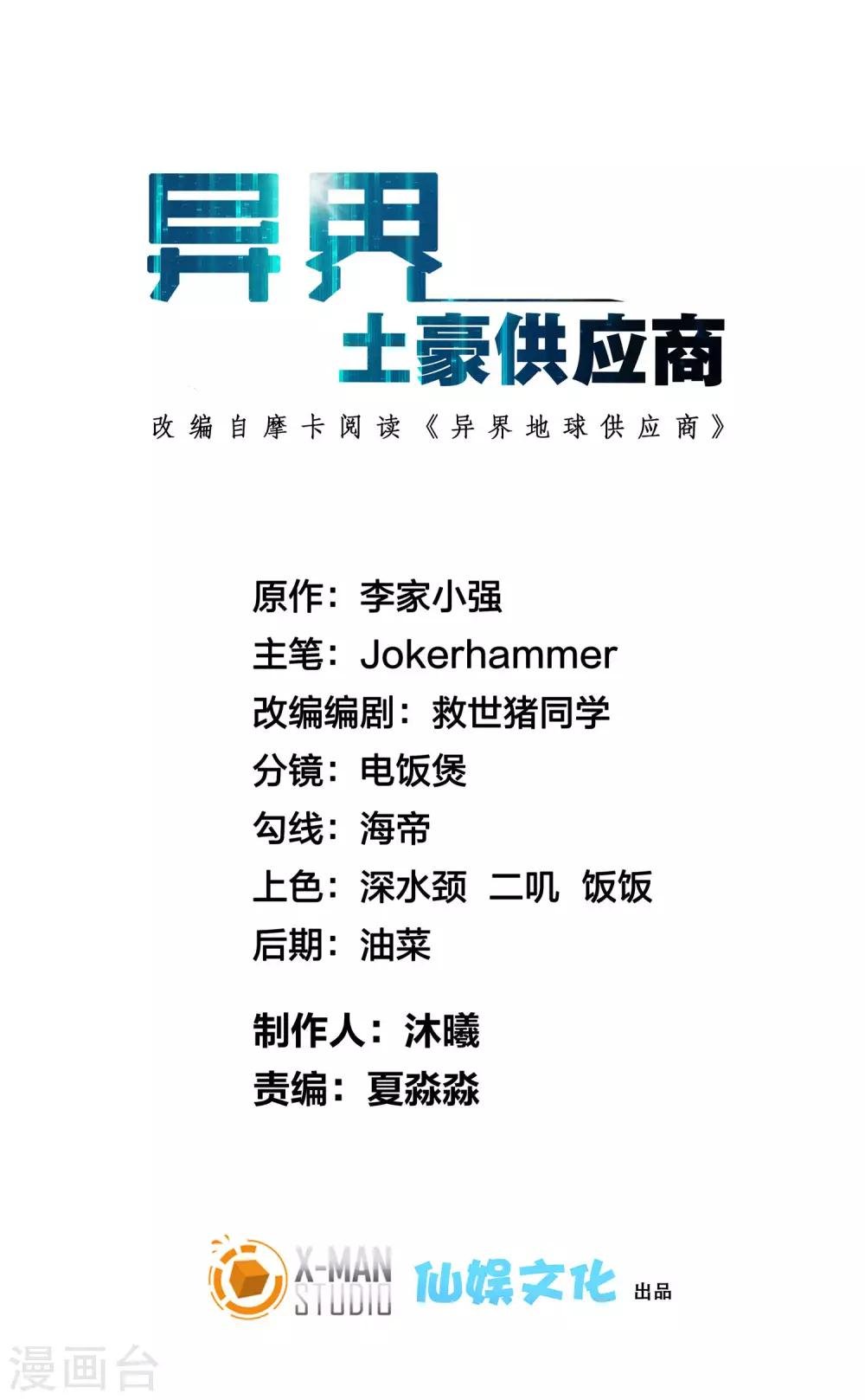 第36话 闯刀山火海！