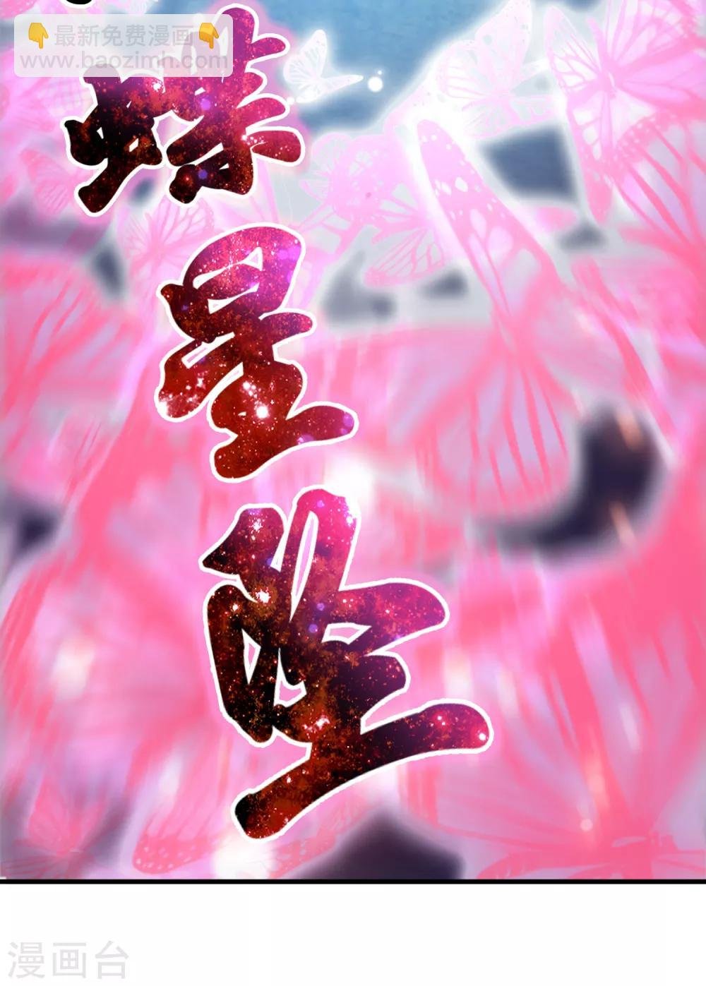第36话 闯刀山火海！