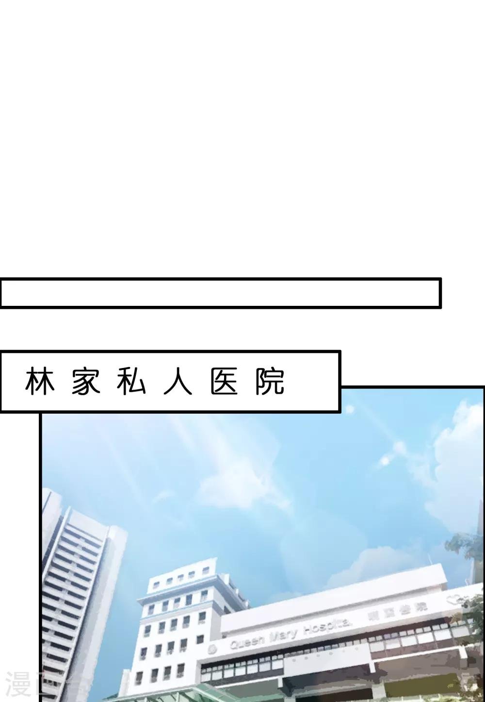 第36话 闯刀山火海！