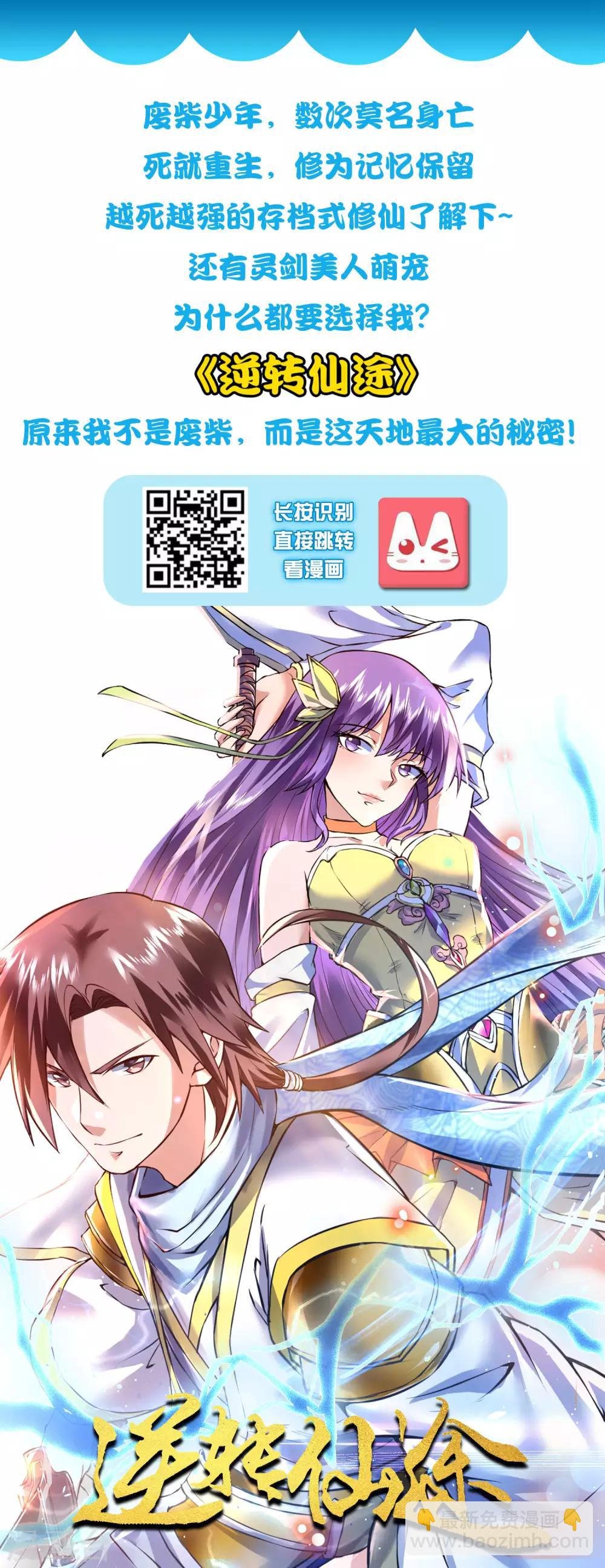 第36话 闯刀山火海！