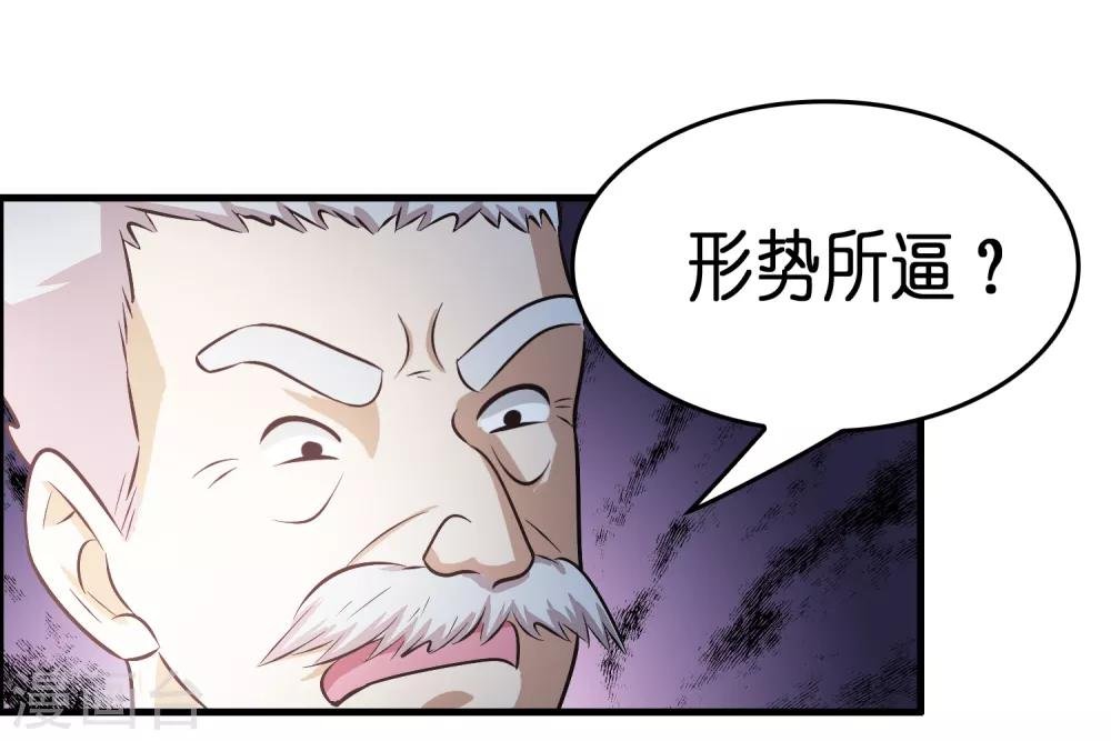 第37话 雷兽！就决定是你了！