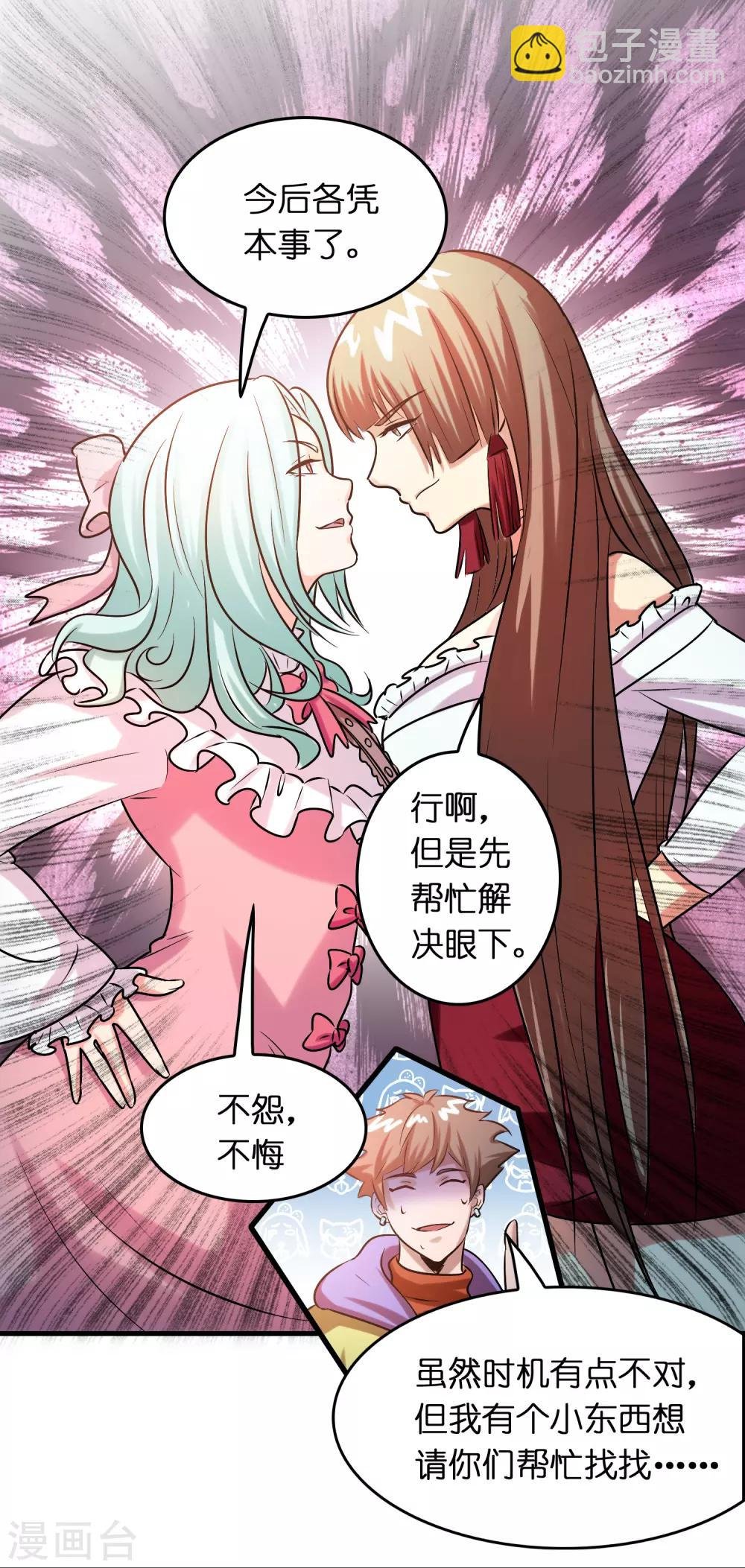 第37话 雷兽！就决定是你了！
