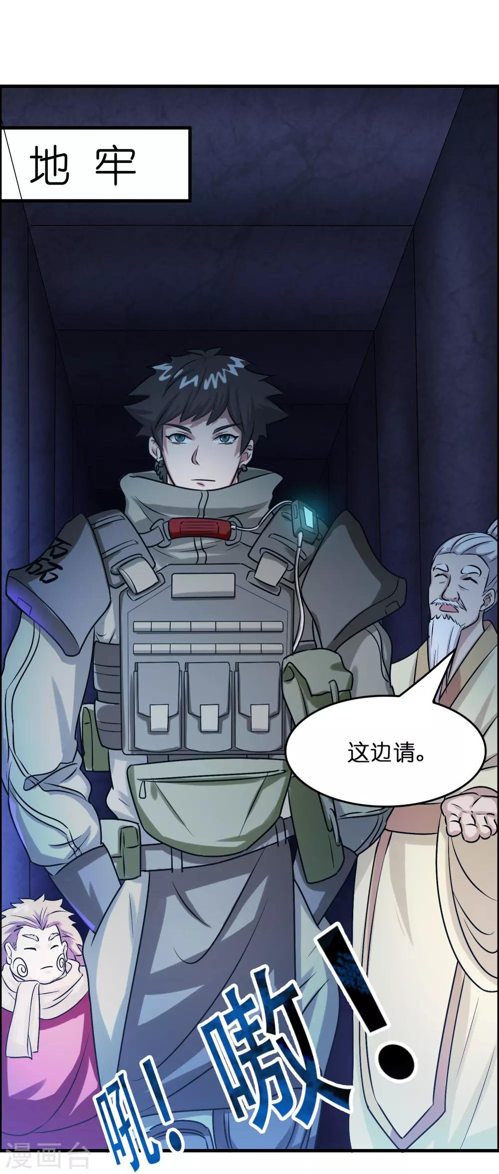 第37话 雷兽！就决定是你了！