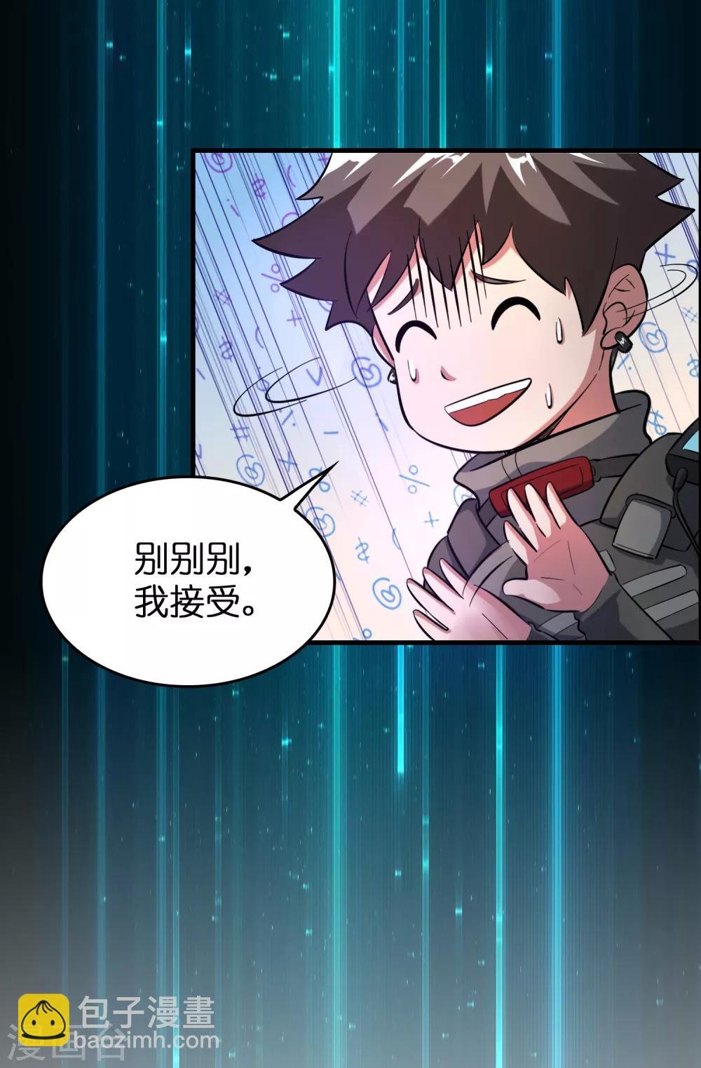 第38话 禽兽的心思都懂！！！