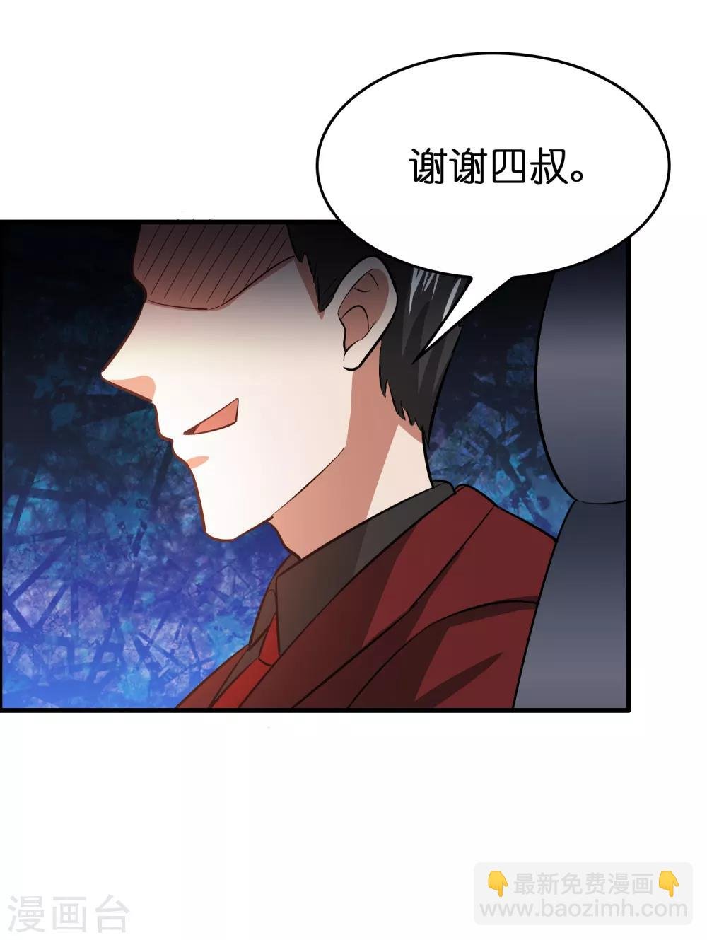 第38话 禽兽的心思都懂！！！