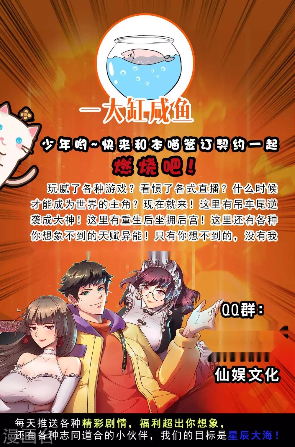 第38话 禽兽的心思都懂！！！