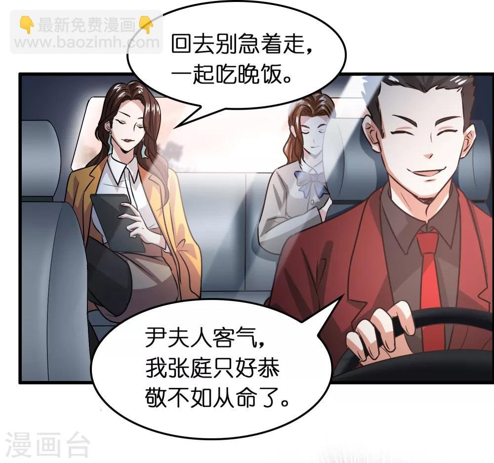 第39话 美女有危险！！！