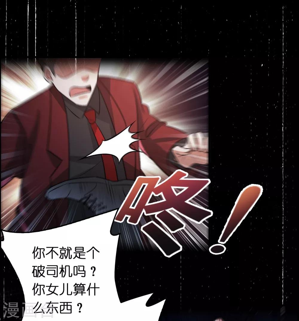 第39话 美女有危险！！！