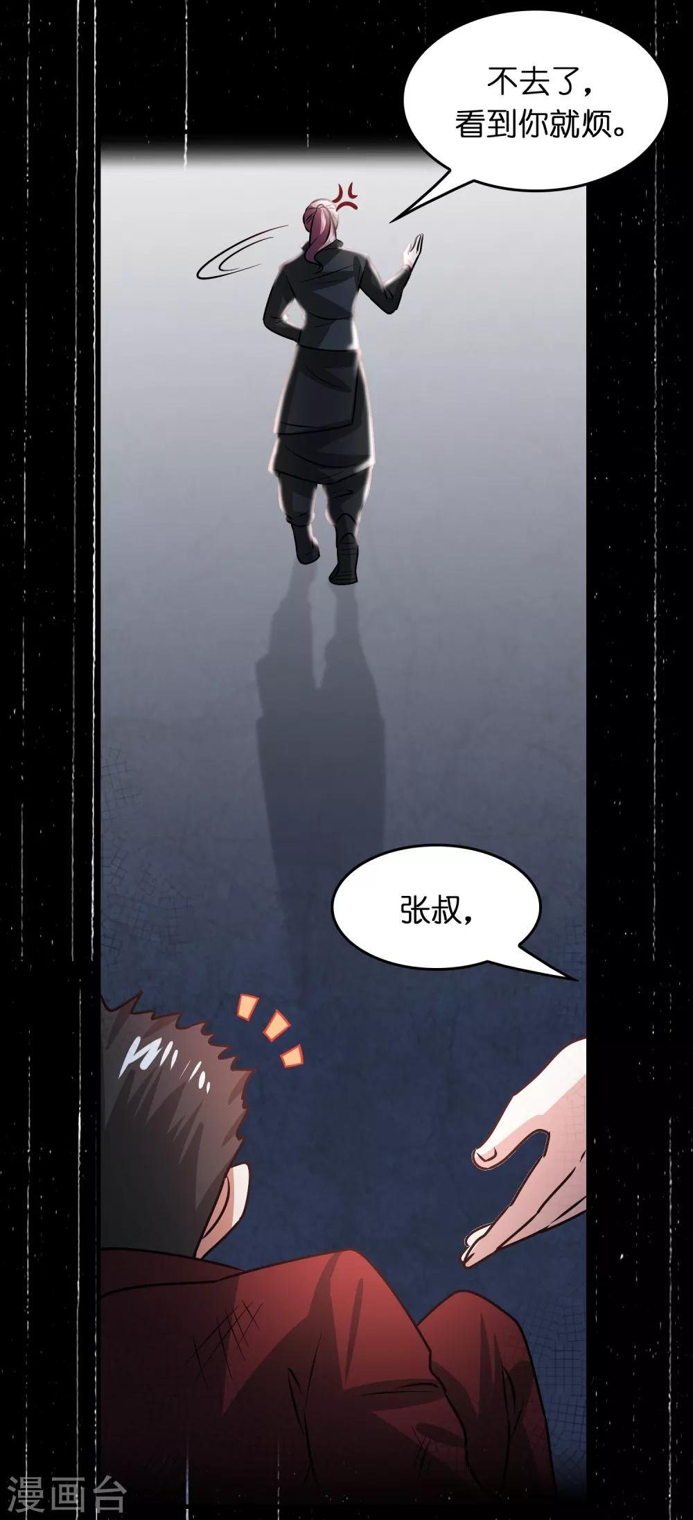 第39话 美女有危险！！！