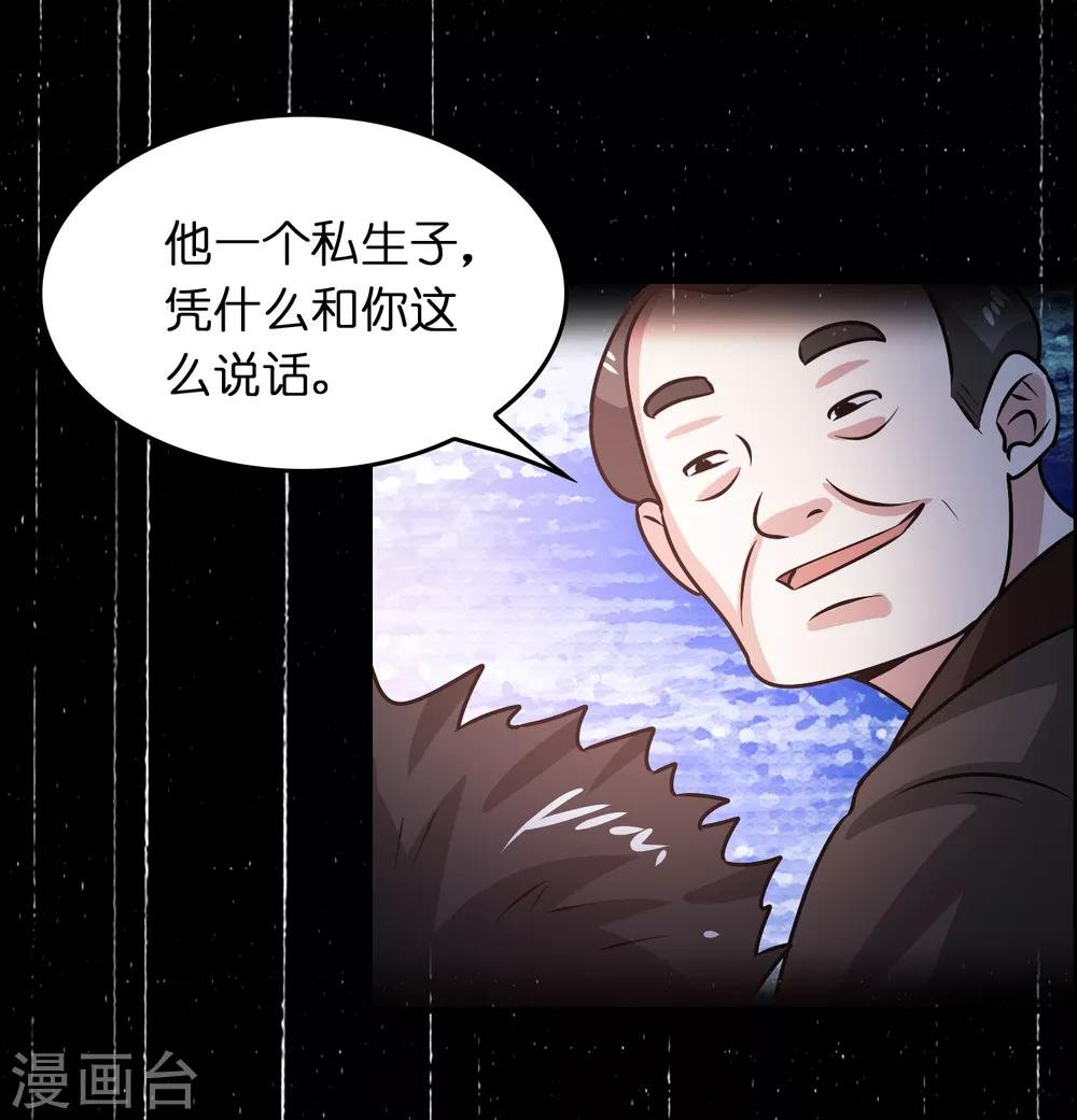 第39话 美女有危险！！！
