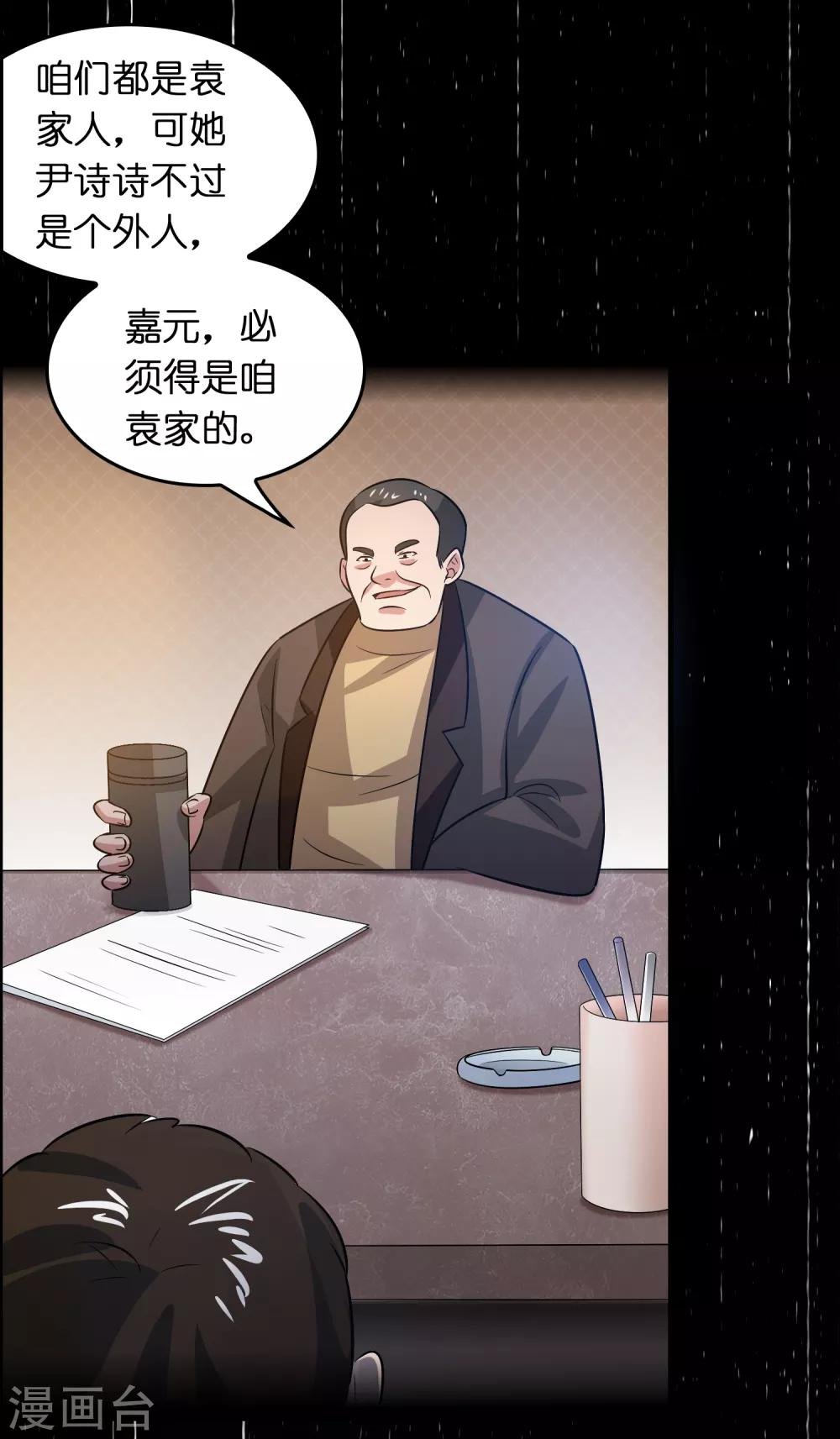 第39话 美女有危险！！！