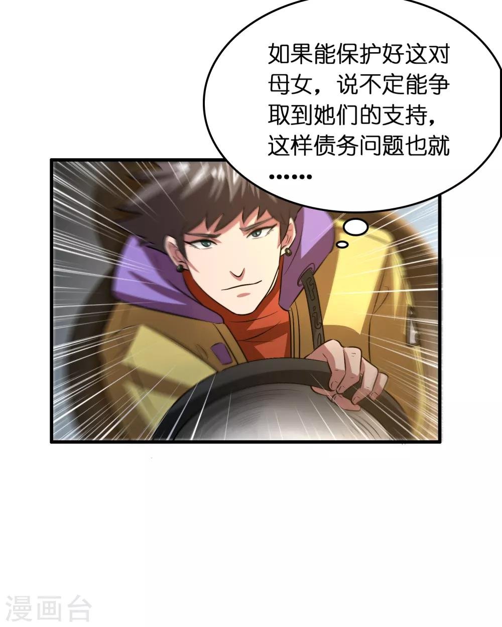 第39话 美女有危险！！！