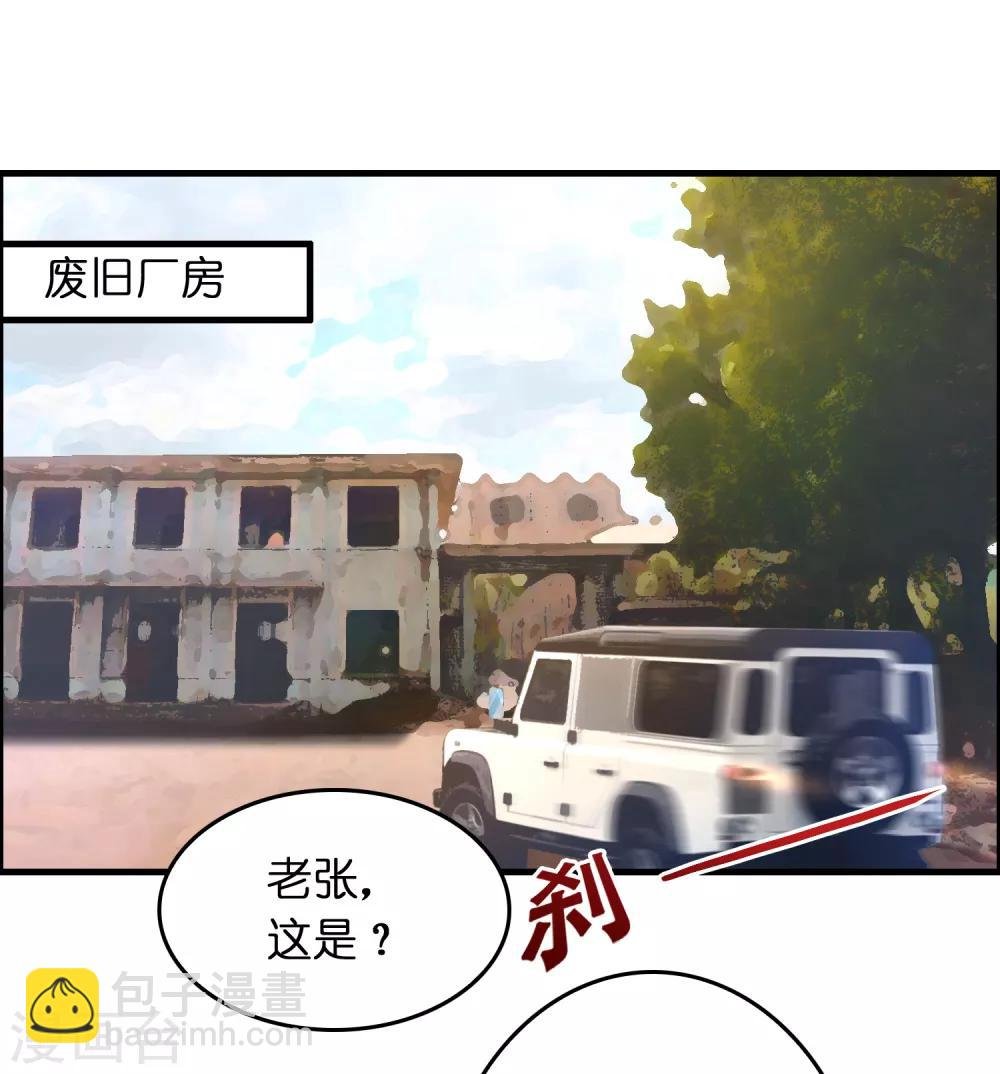 第39话 美女有危险！！！