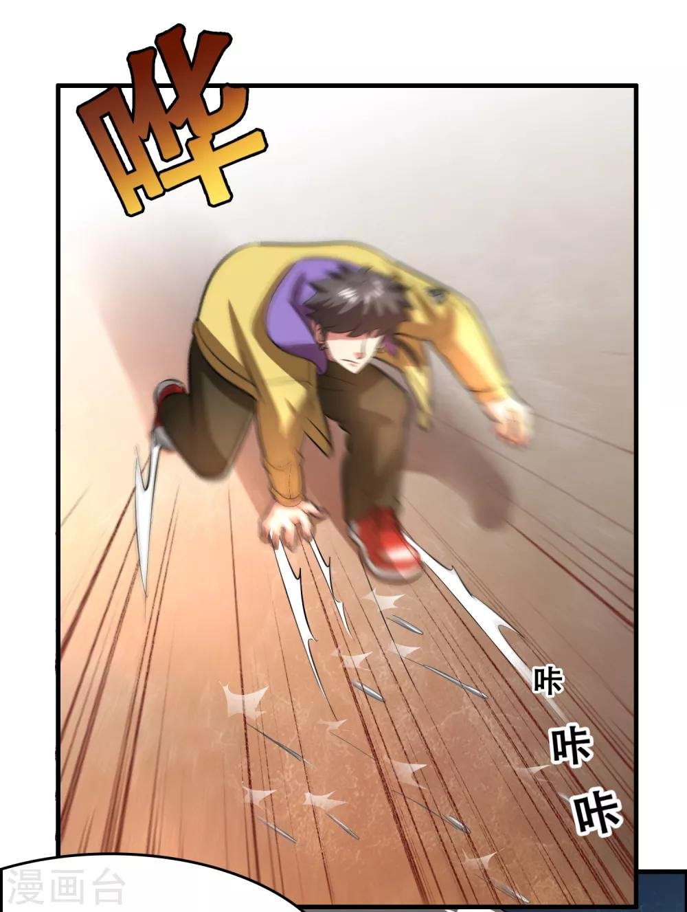 第40话 你非要缠我的身子！？