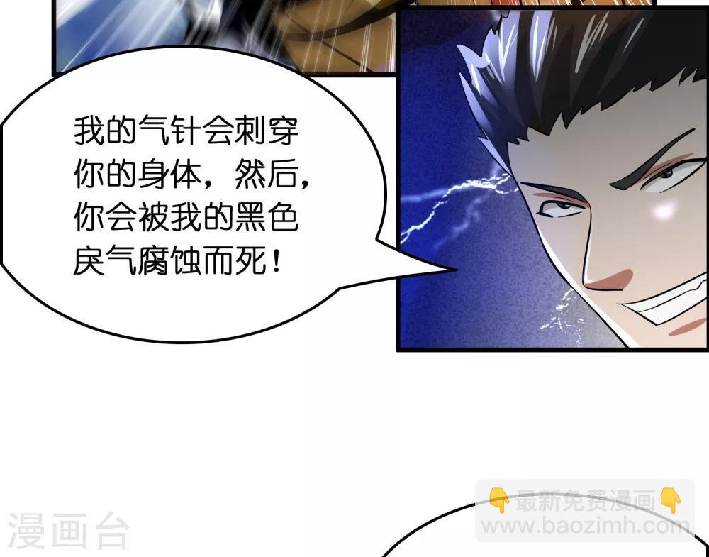 第40话 你非要缠我的身子！？
