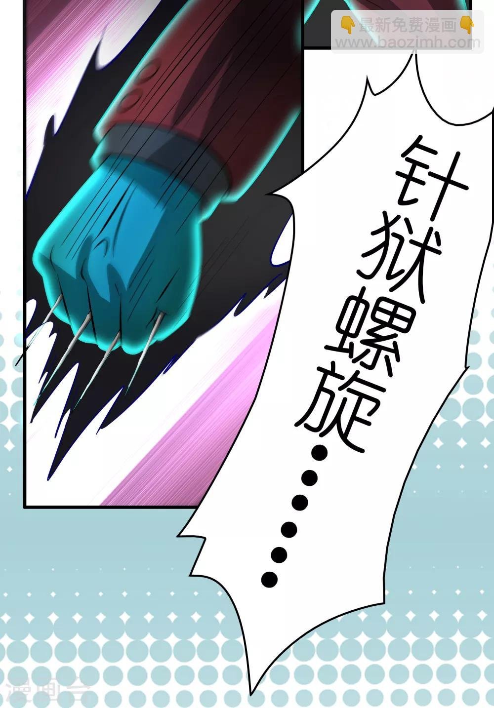 第41话 立flag的下场……