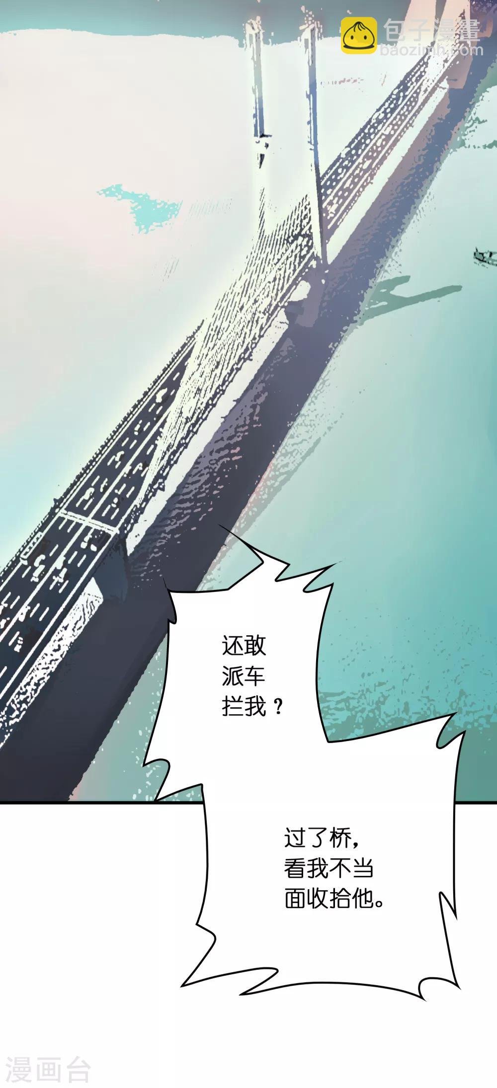 第41话 立flag的下场……