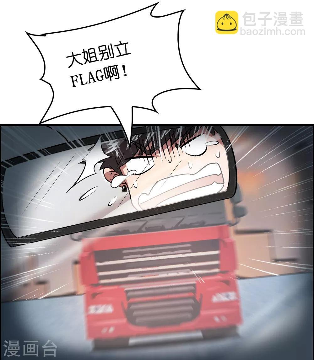 第41话 立flag的下场……