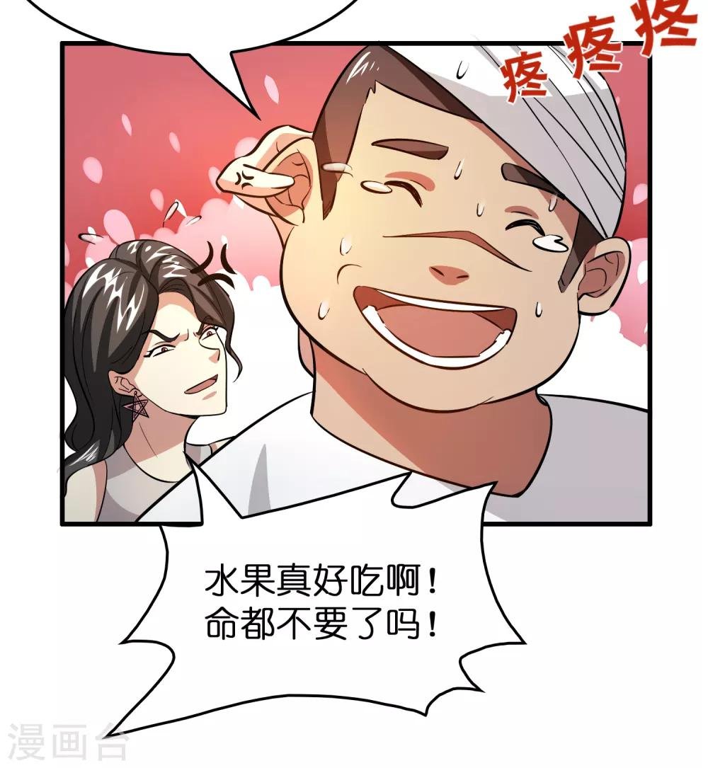 第42话 女人，你这是想干嘛？
