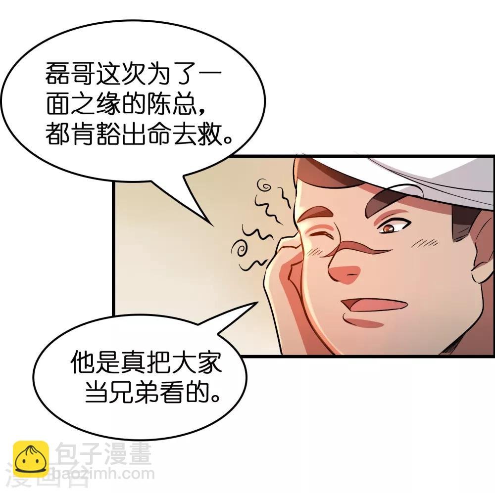 第42话 女人，你这是想干嘛？
