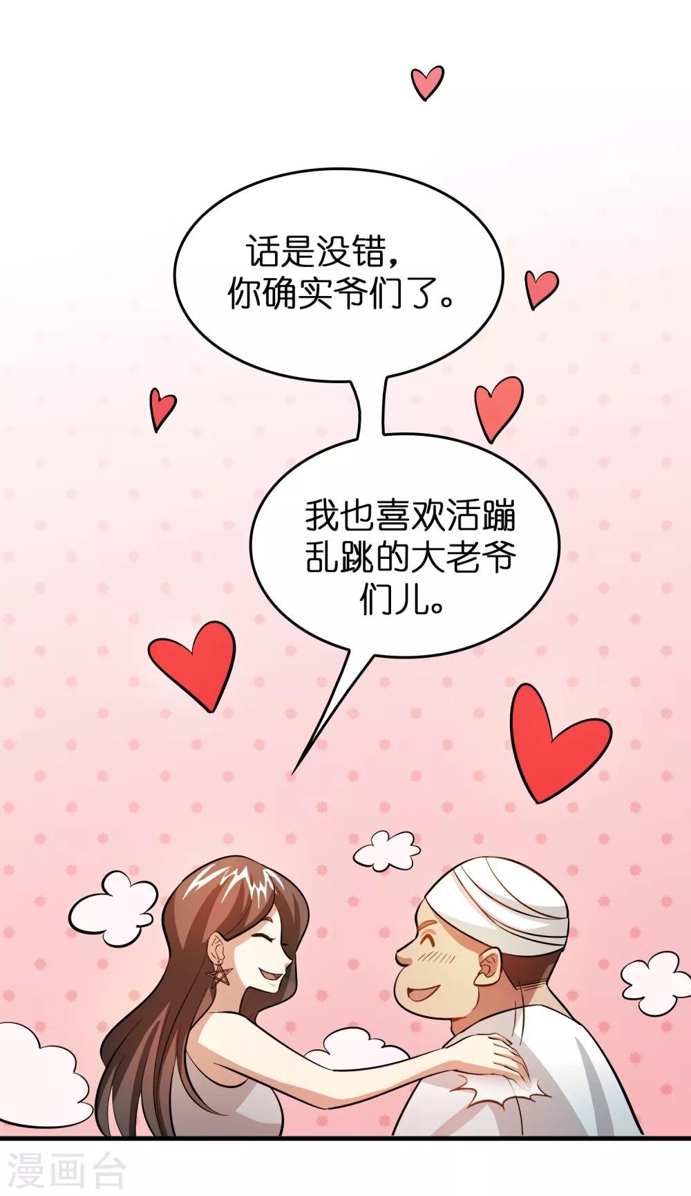 第42话 女人，你这是想干嘛？