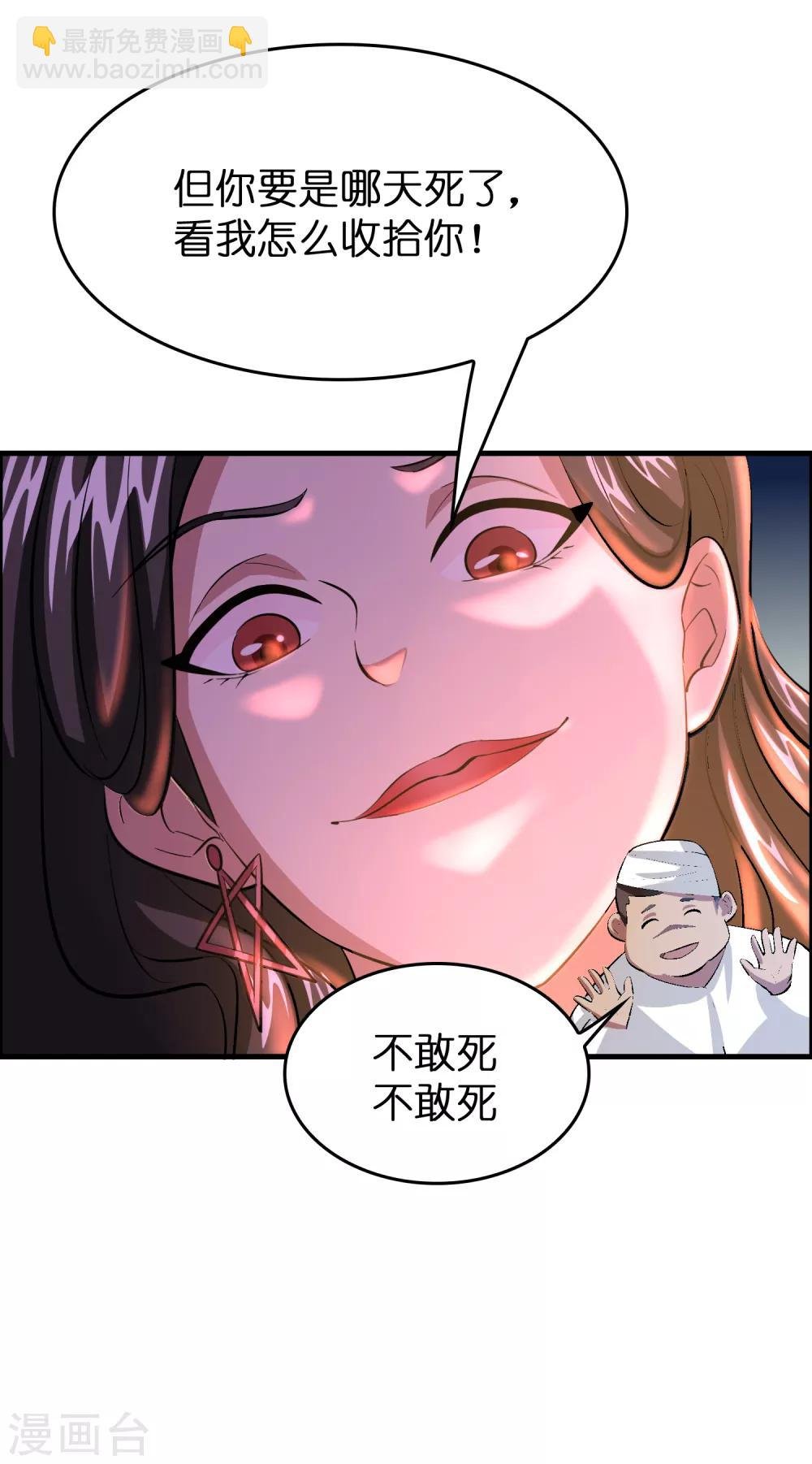第42话 女人，你这是想干嘛？