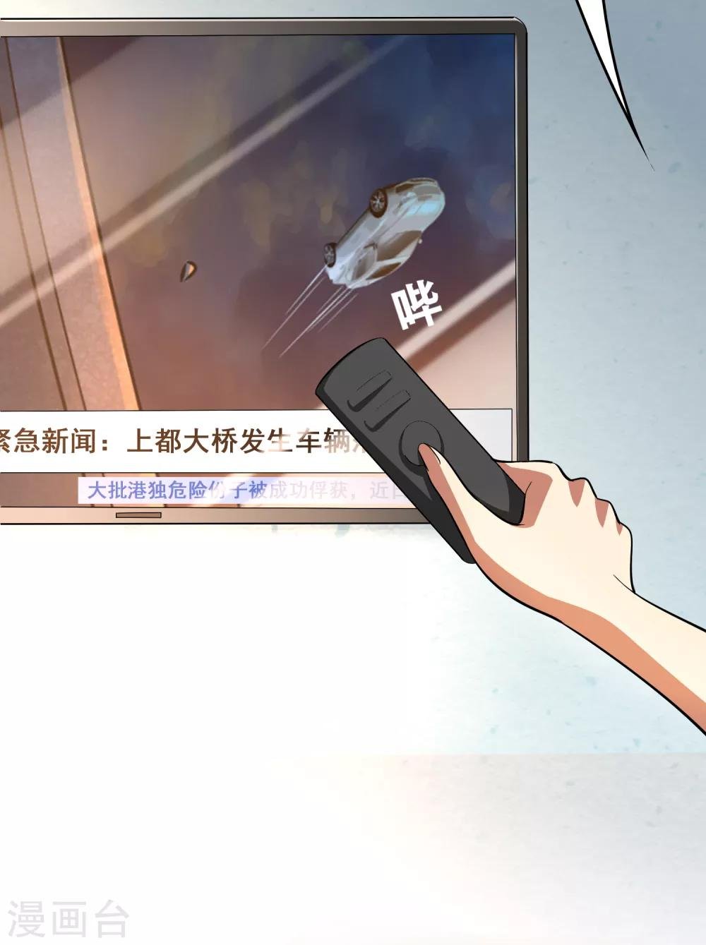 第42话 女人，你这是想干嘛？