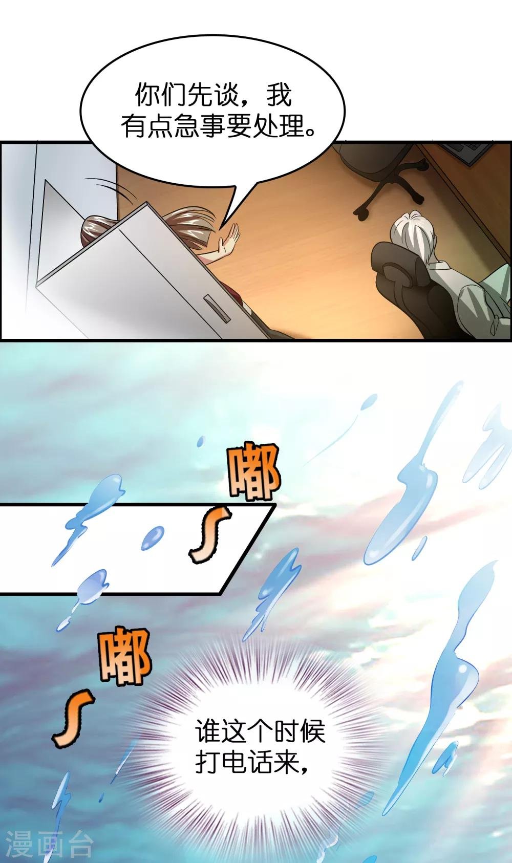第42话 女人，你这是想干嘛？
