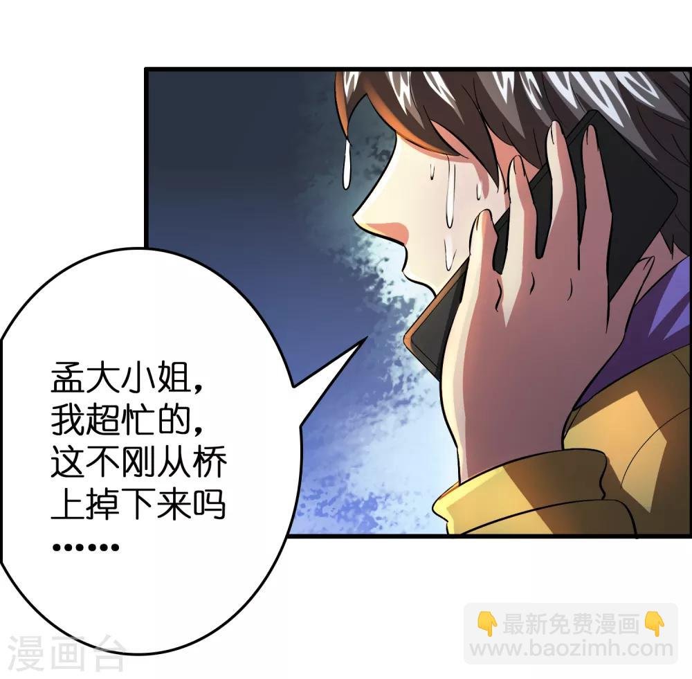第42话 女人，你这是想干嘛？
