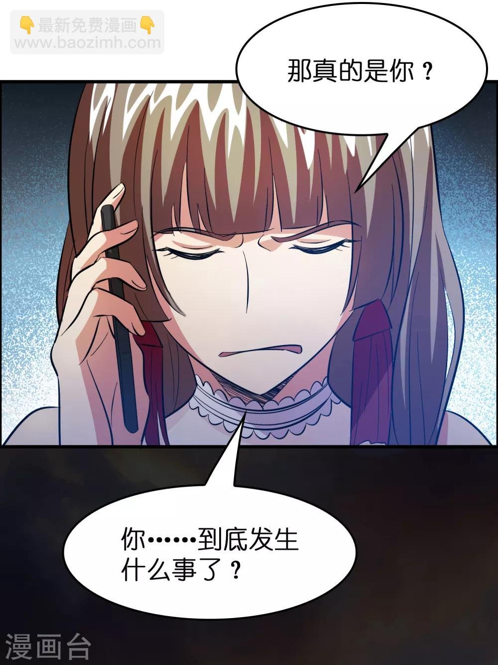 第42话 女人，你这是想干嘛？